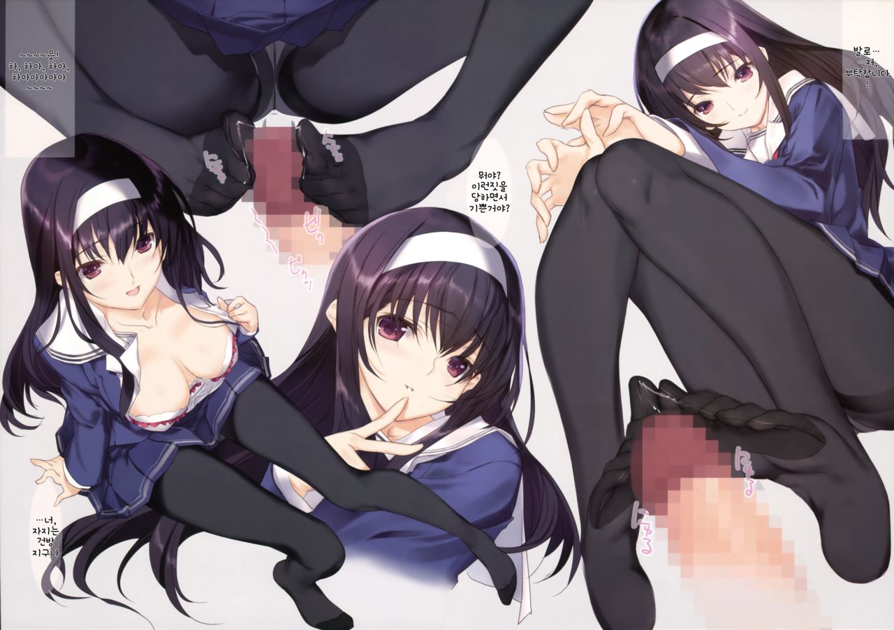 Saenai Senpai no Sodatekata | 시원찮은 선배의 육성방법 page 4 full