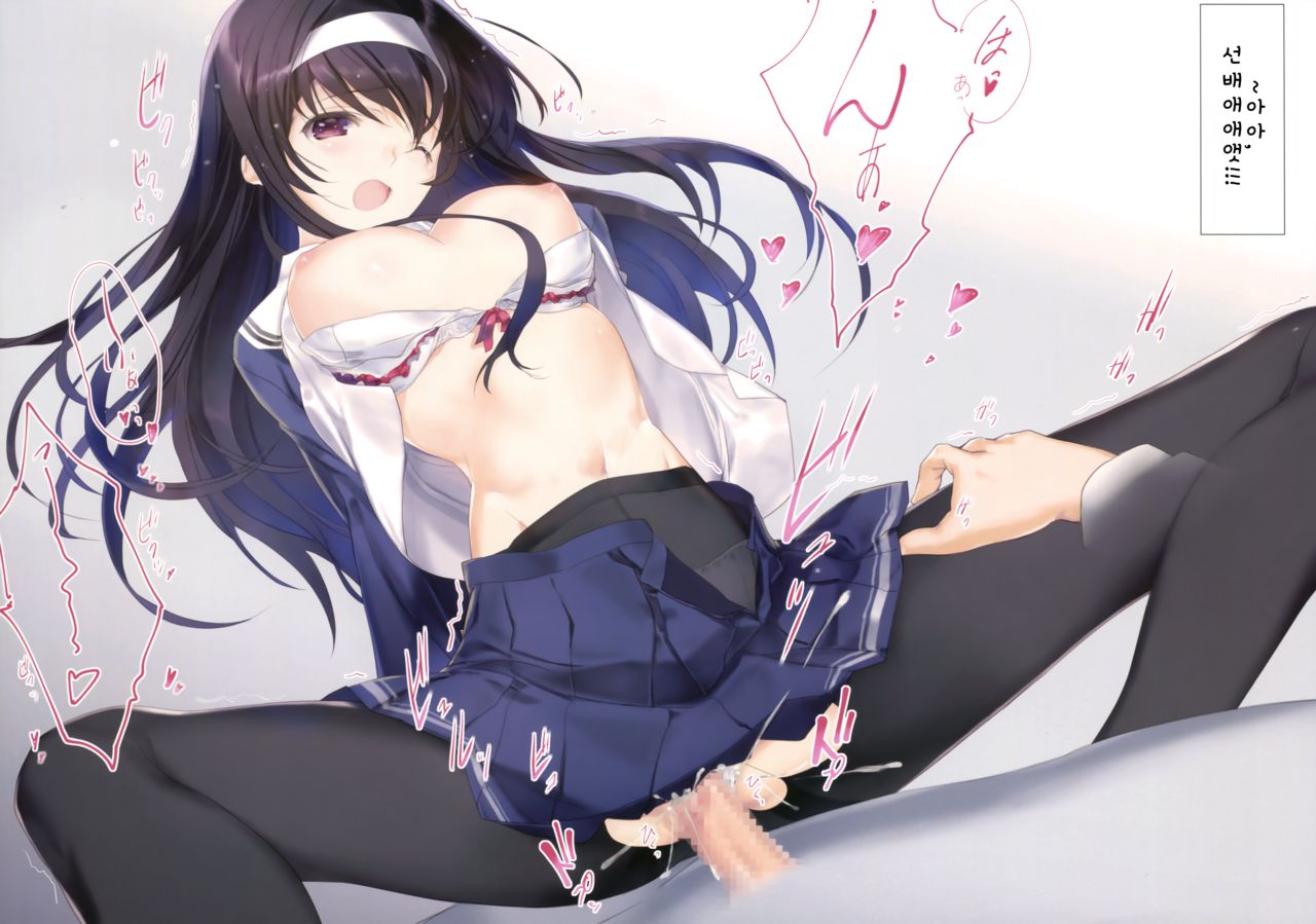Saenai Senpai no Sodatekata | 시원찮은 선배의 육성방법 page 8 full