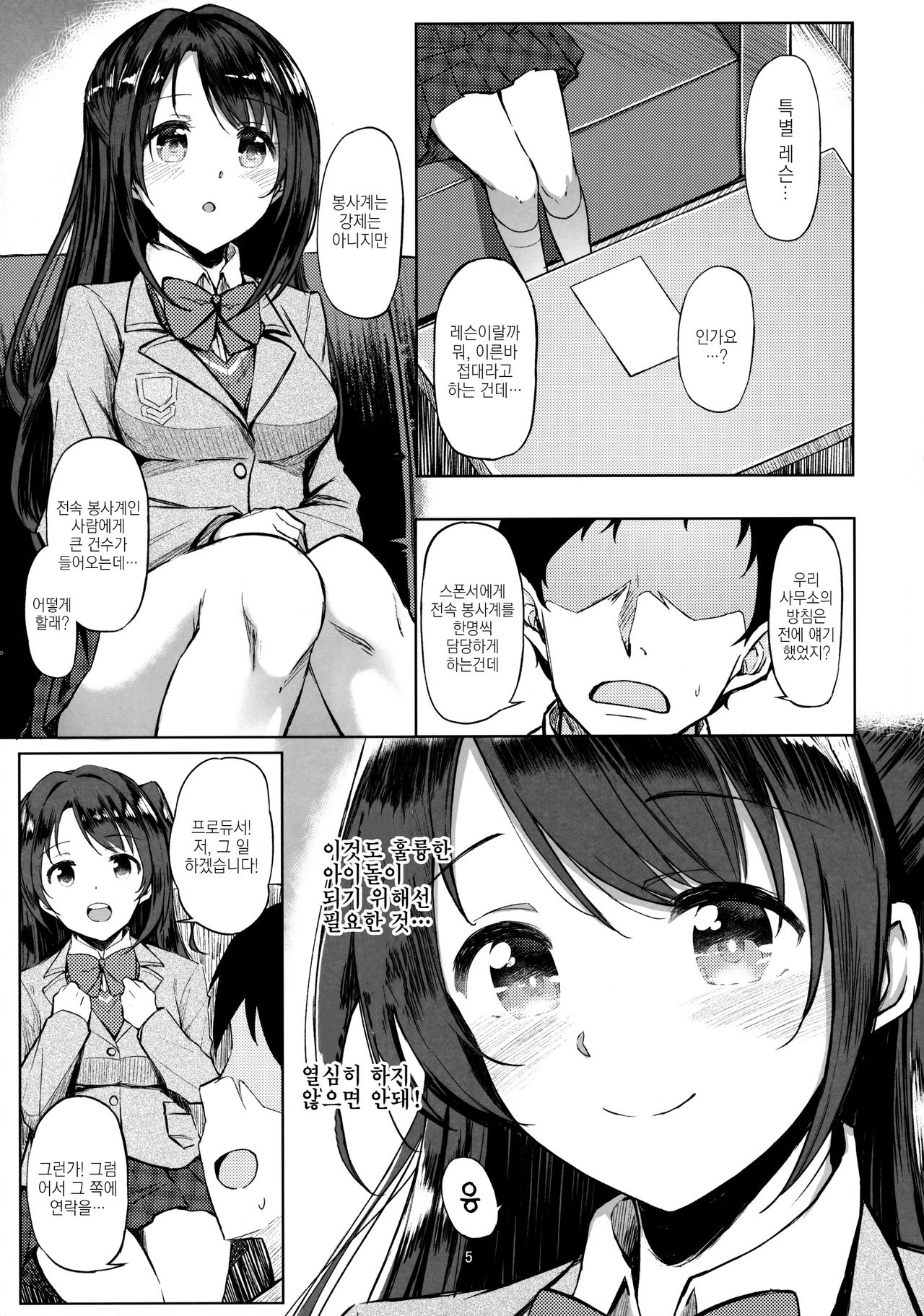 Shimamura Uzuki no Ecchi na Hon page 4 full
