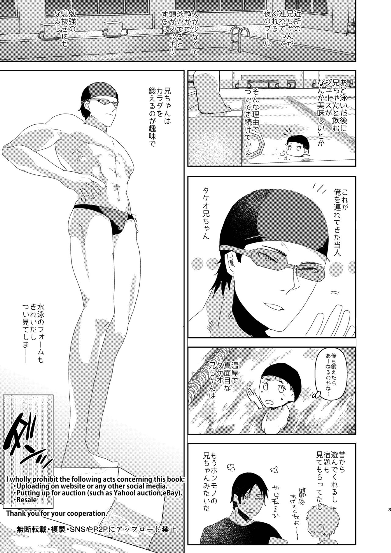 Nyotaika no Ecchi na Onee-san Pool no Onee-san Hen page 3 full