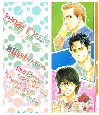 Ikenai Otoko | Негодник cover