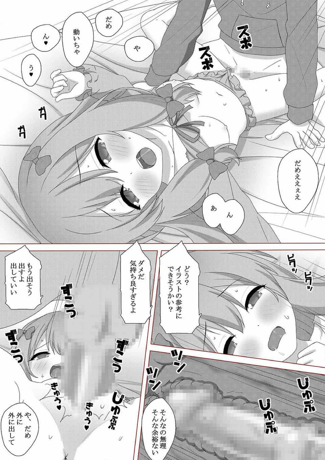 Eshi no Imouto to Ero Ero Ecchi page 6 full