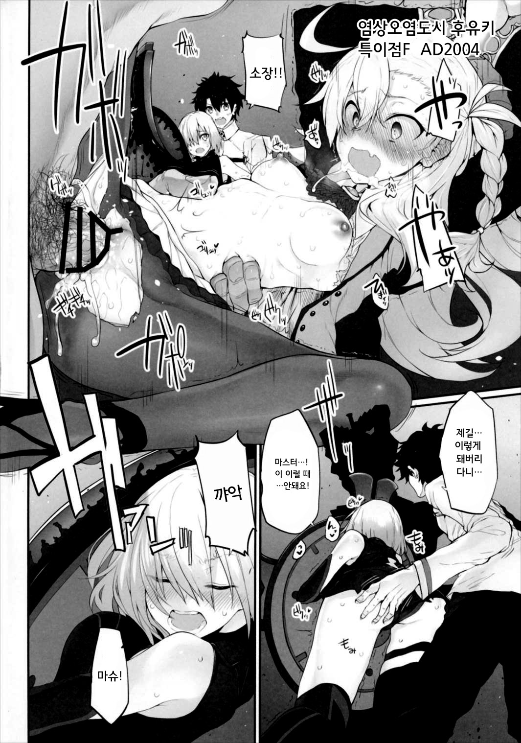 Marked-girls Vol.13 page 5 full