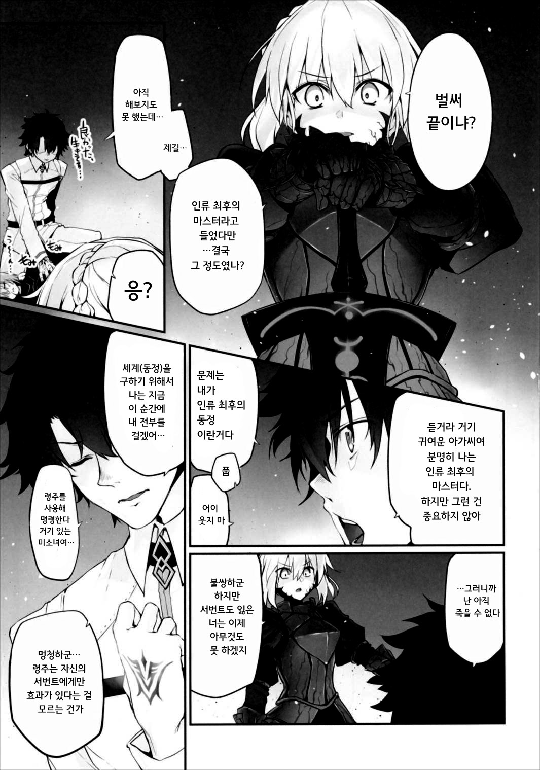 Marked-girls Vol.13 page 6 full