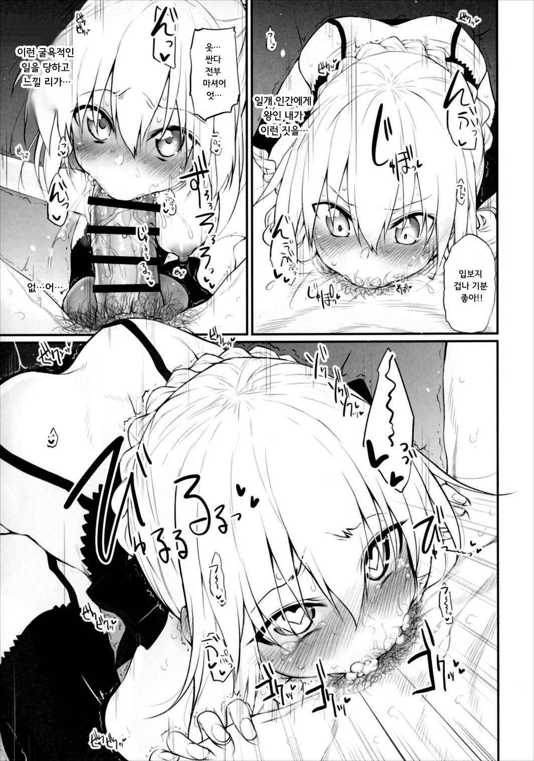 Marked-girls Vol.13 page 8 full