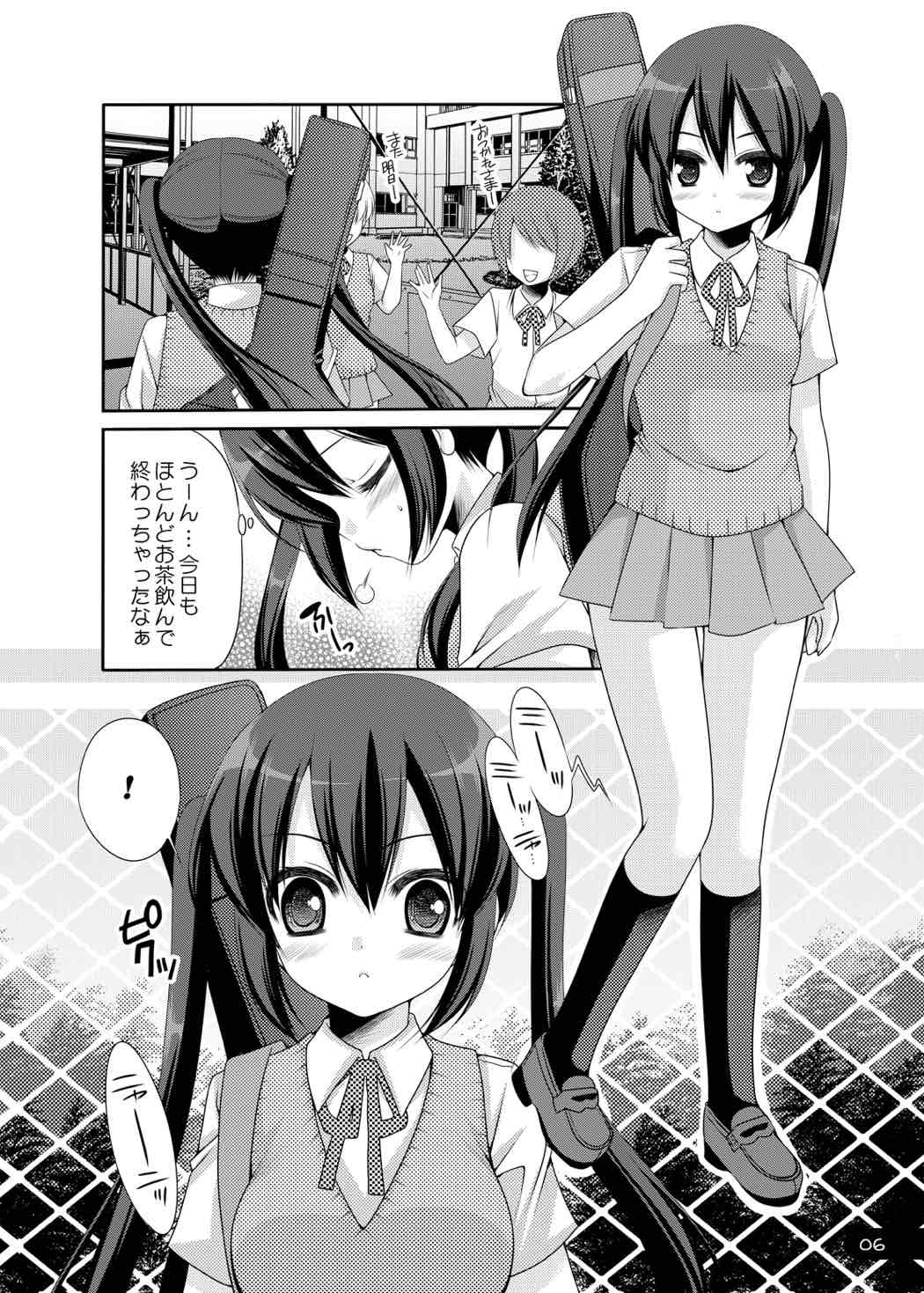 Ubaware Innocent Cat page 5 full