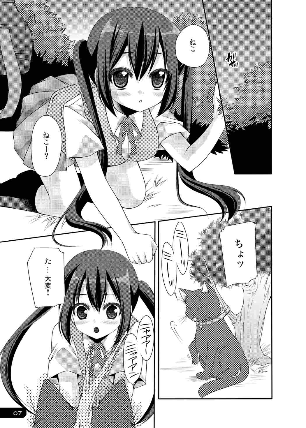 Ubaware Innocent Cat page 6 full