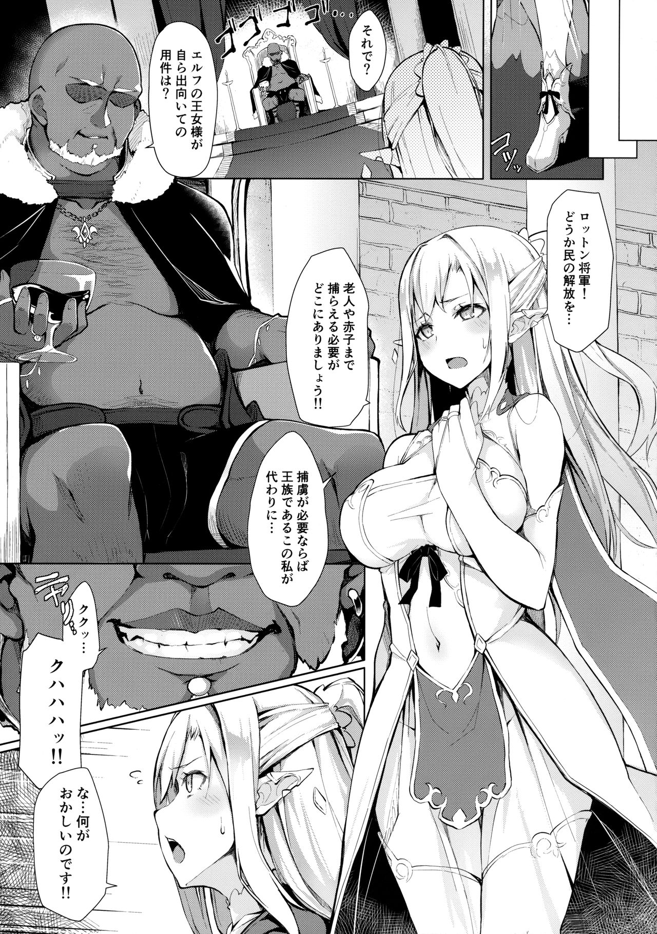 HONEY CAGE page 4 full