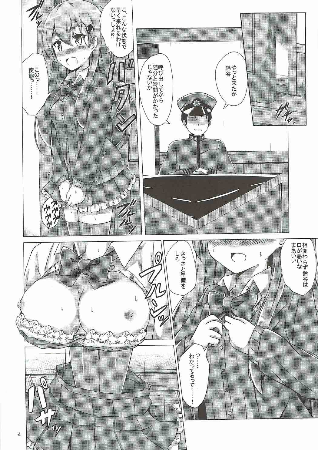Suzuya Choukyou Kiroku page 3 full