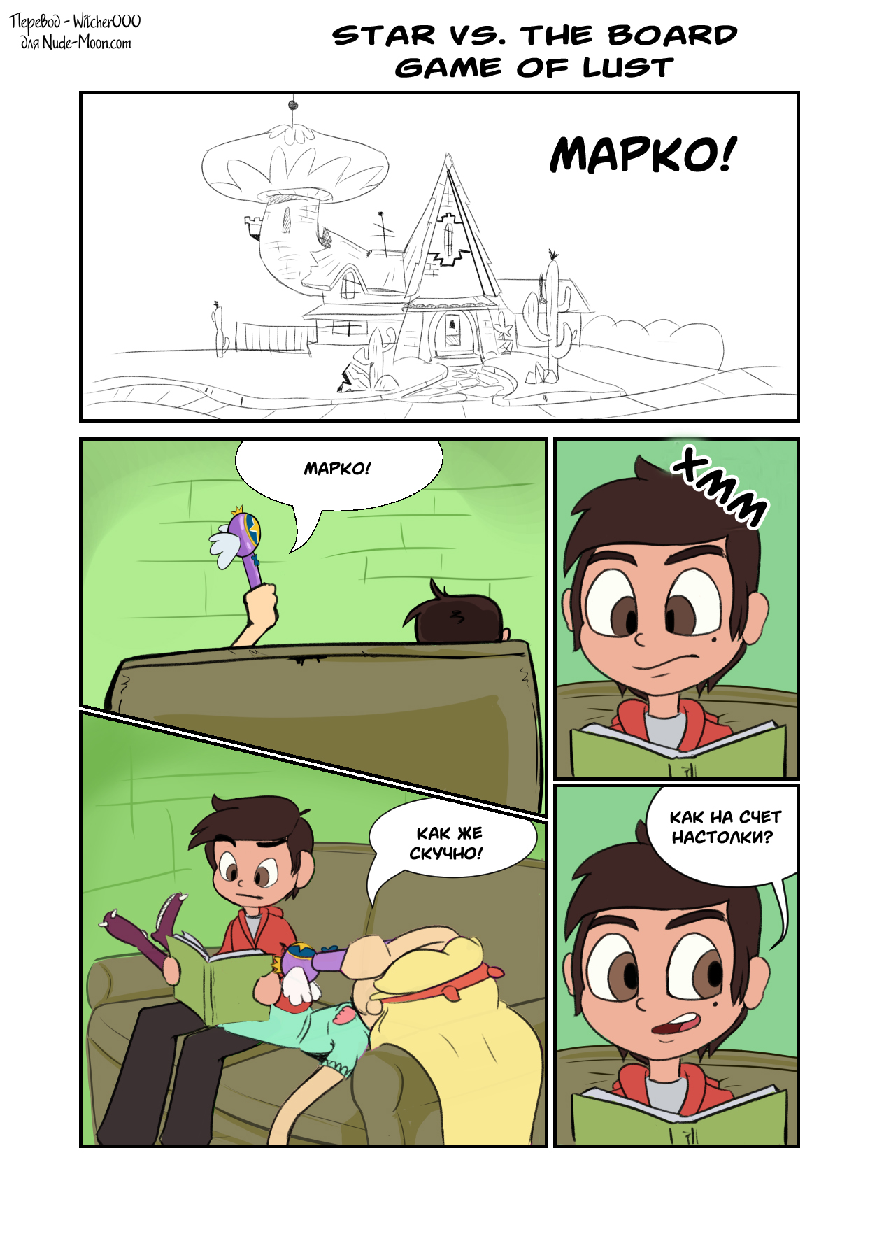Star Vs. The Board Game Of Lust page 1 full