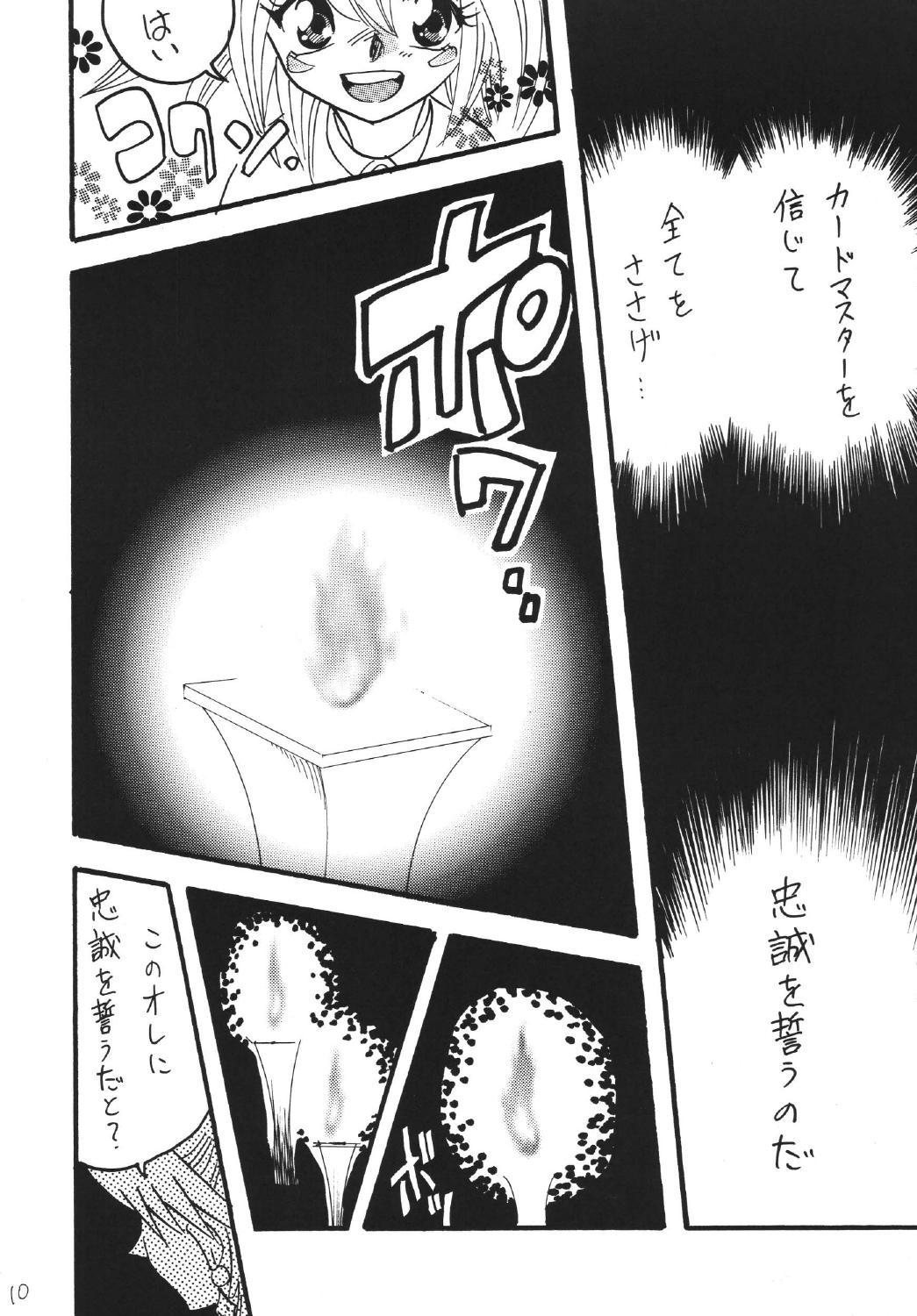 BlaMagi Musume. 3 page 10 full