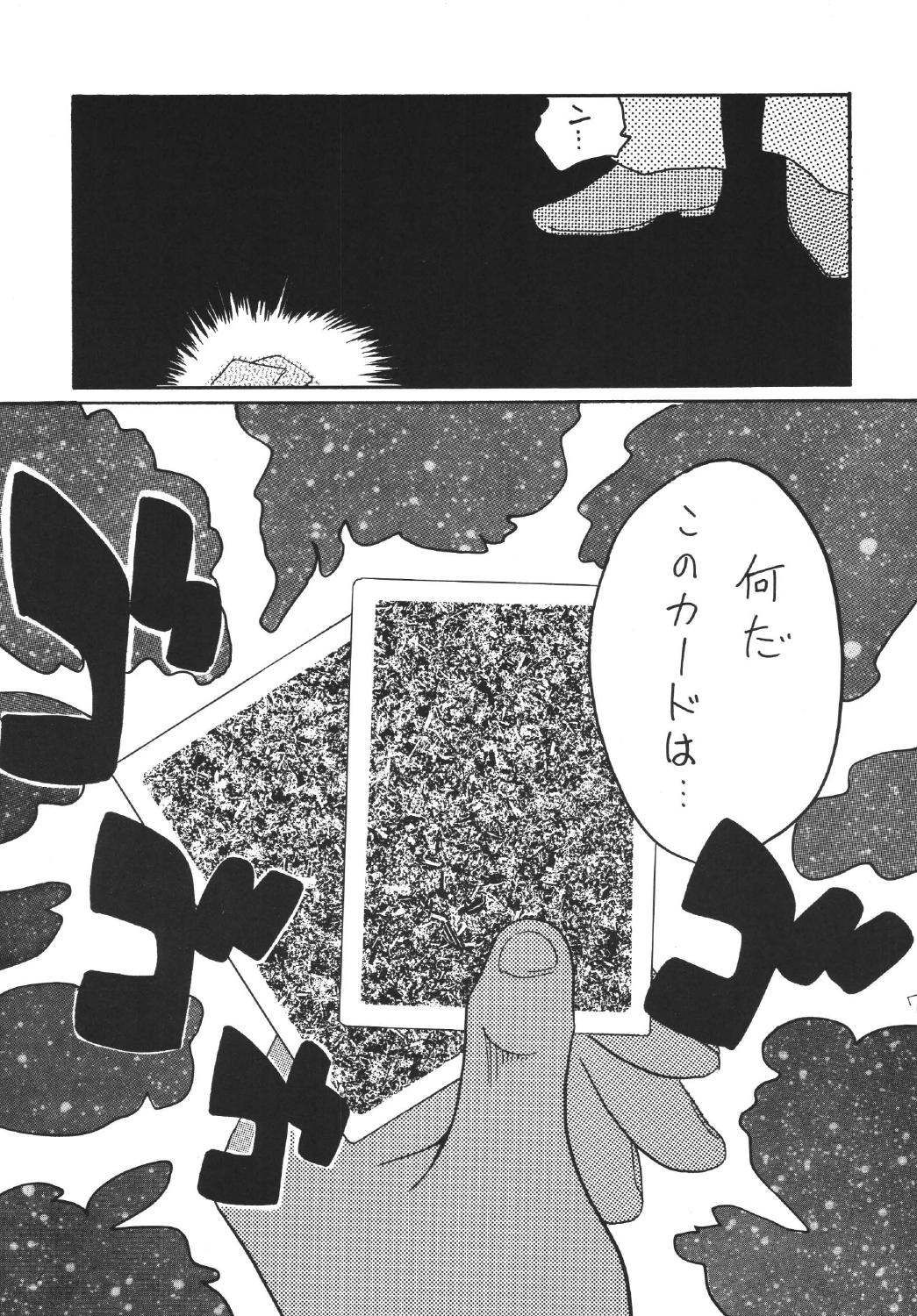 BlaMagi Musume. 3 page 7 full