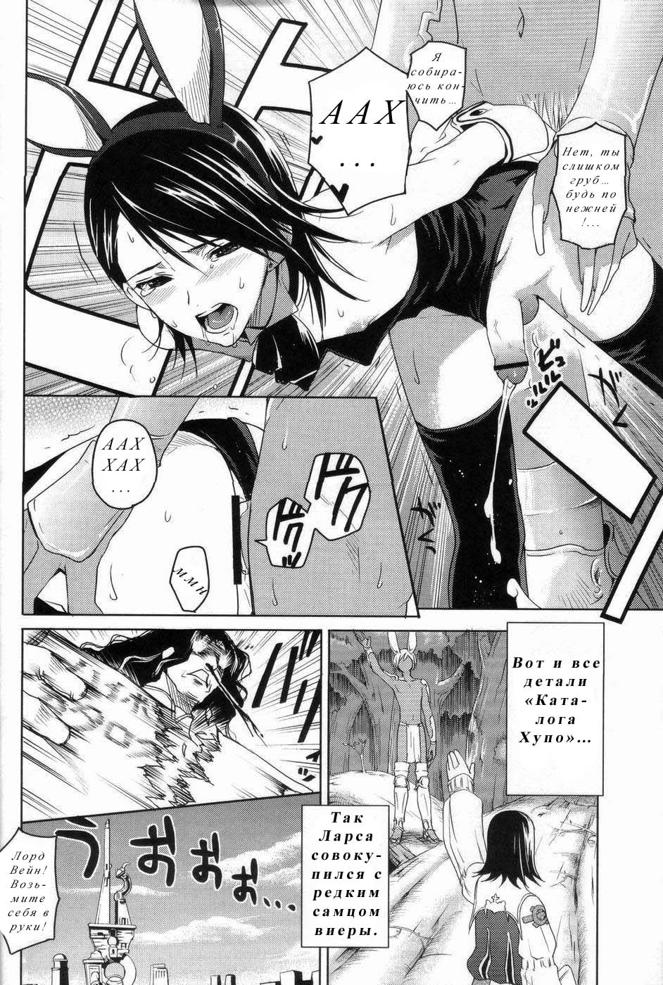 Hypo Catalog | Каталог Хупо page 5 full