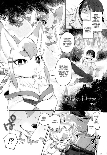 Hichou no Kami-sama cover