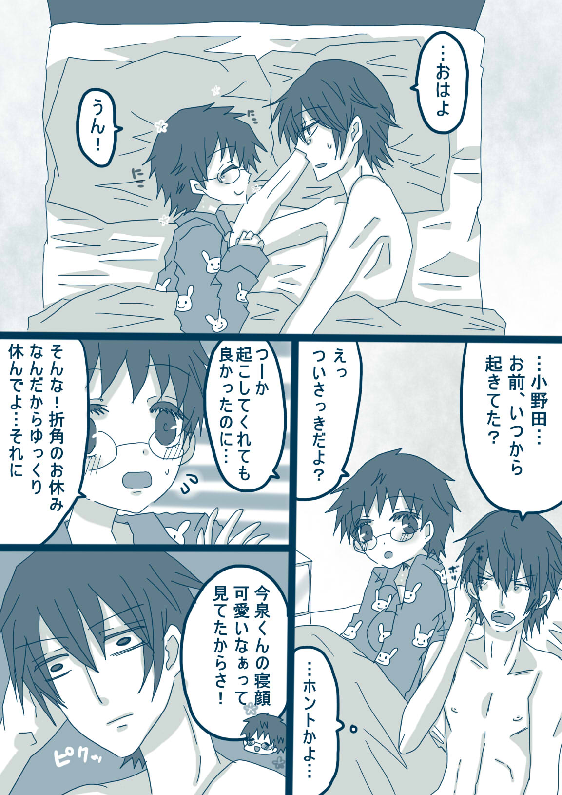 妄想貴族 page 2 full