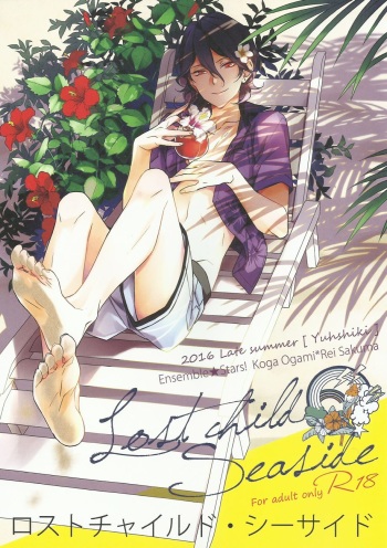 Lost Child Seaside cover