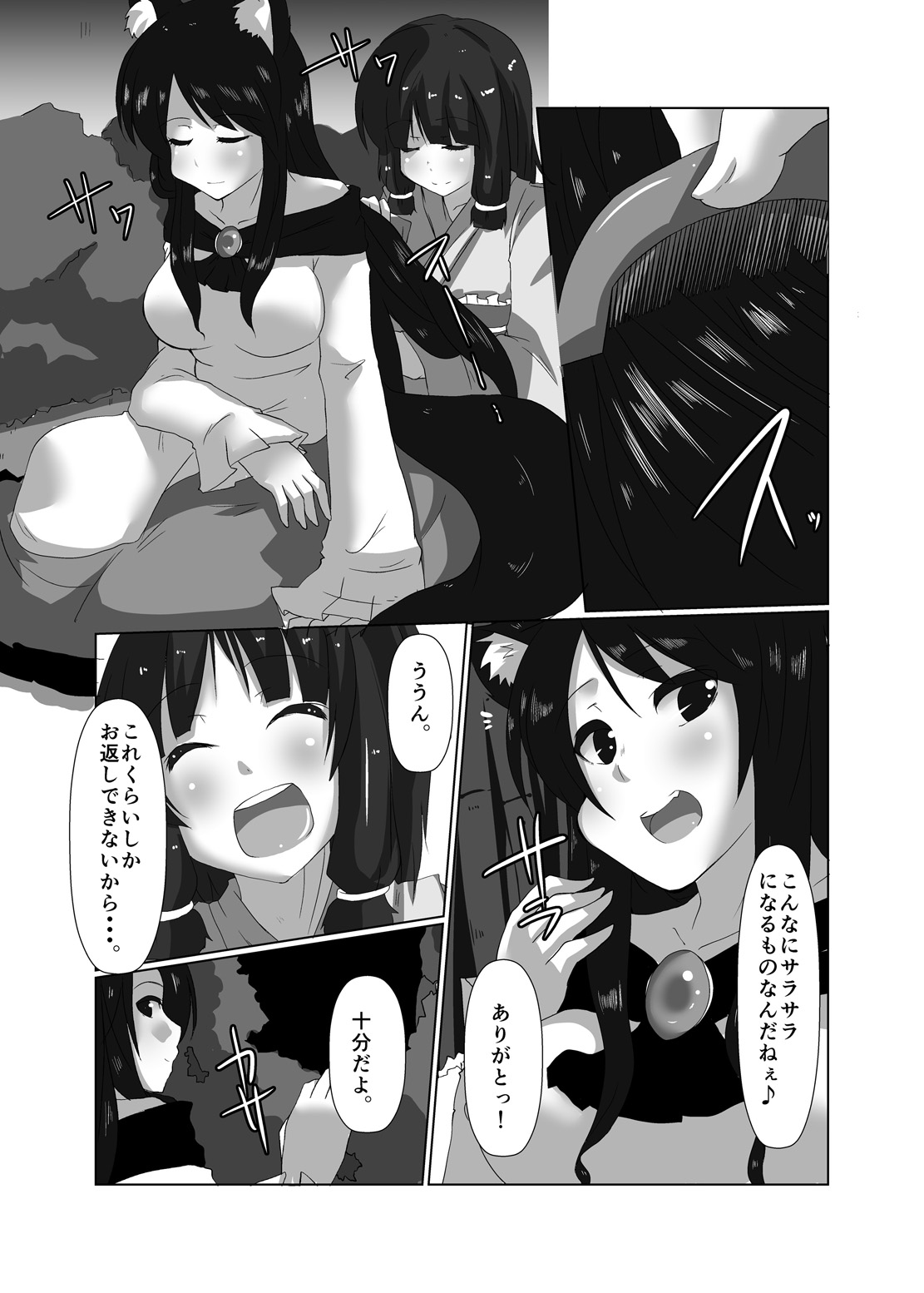 ELonely Wolf no Onee-san page 8 full