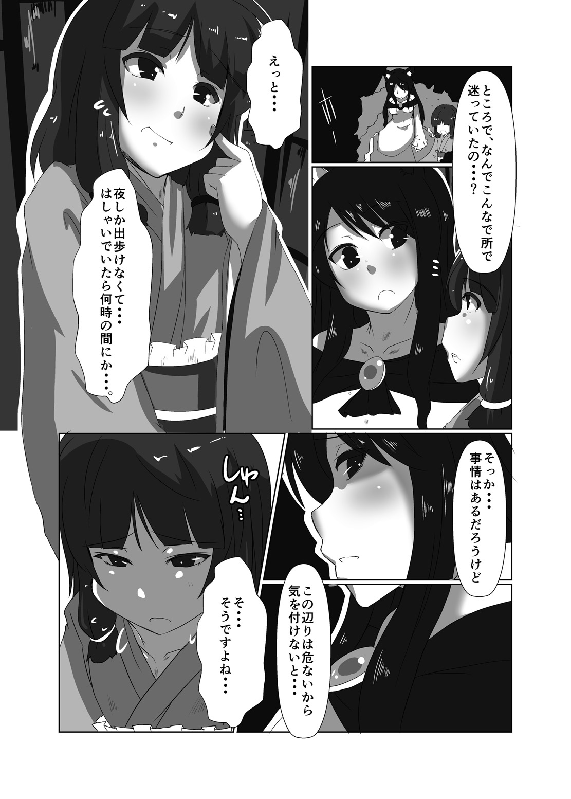 ELonely Wolf no Onee-san page 9 full