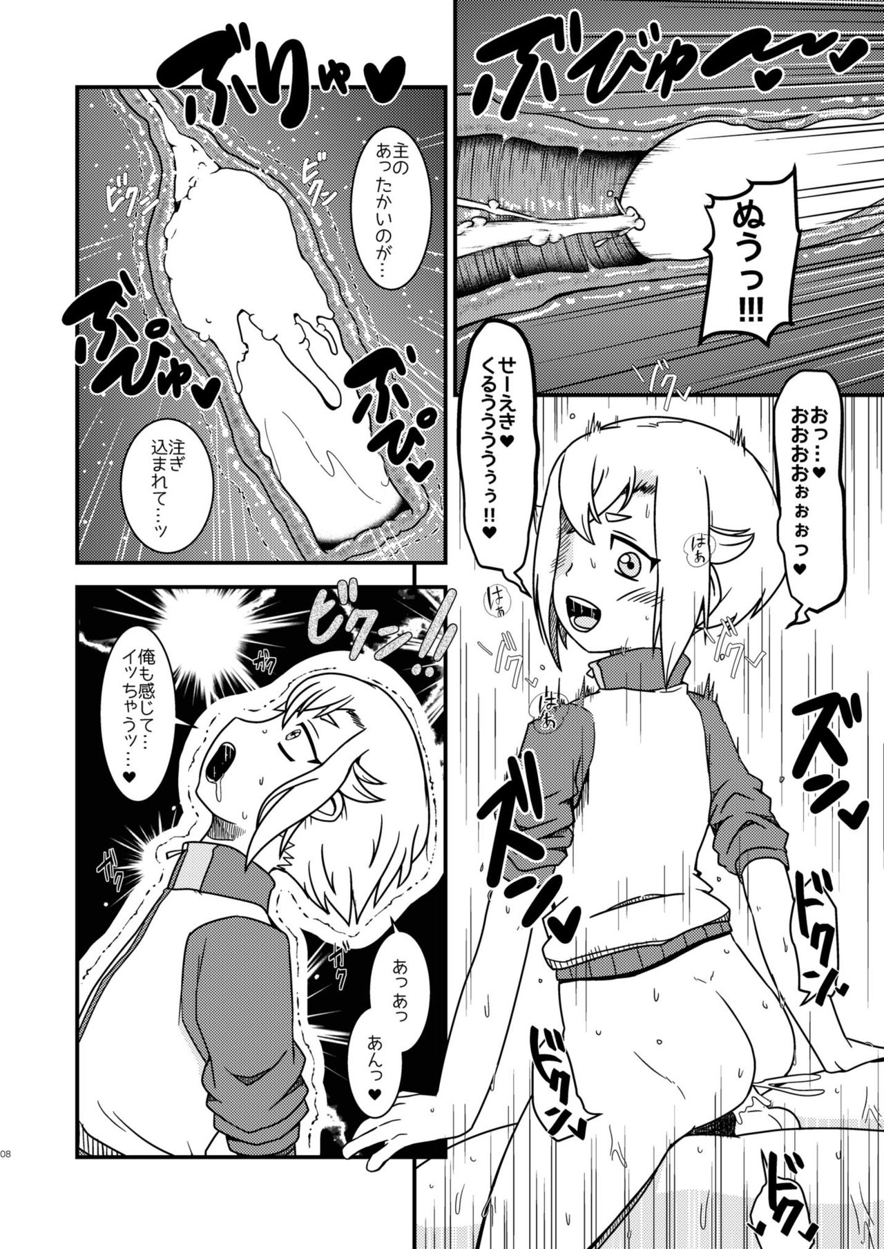 Hotaru pakopako page 7 full