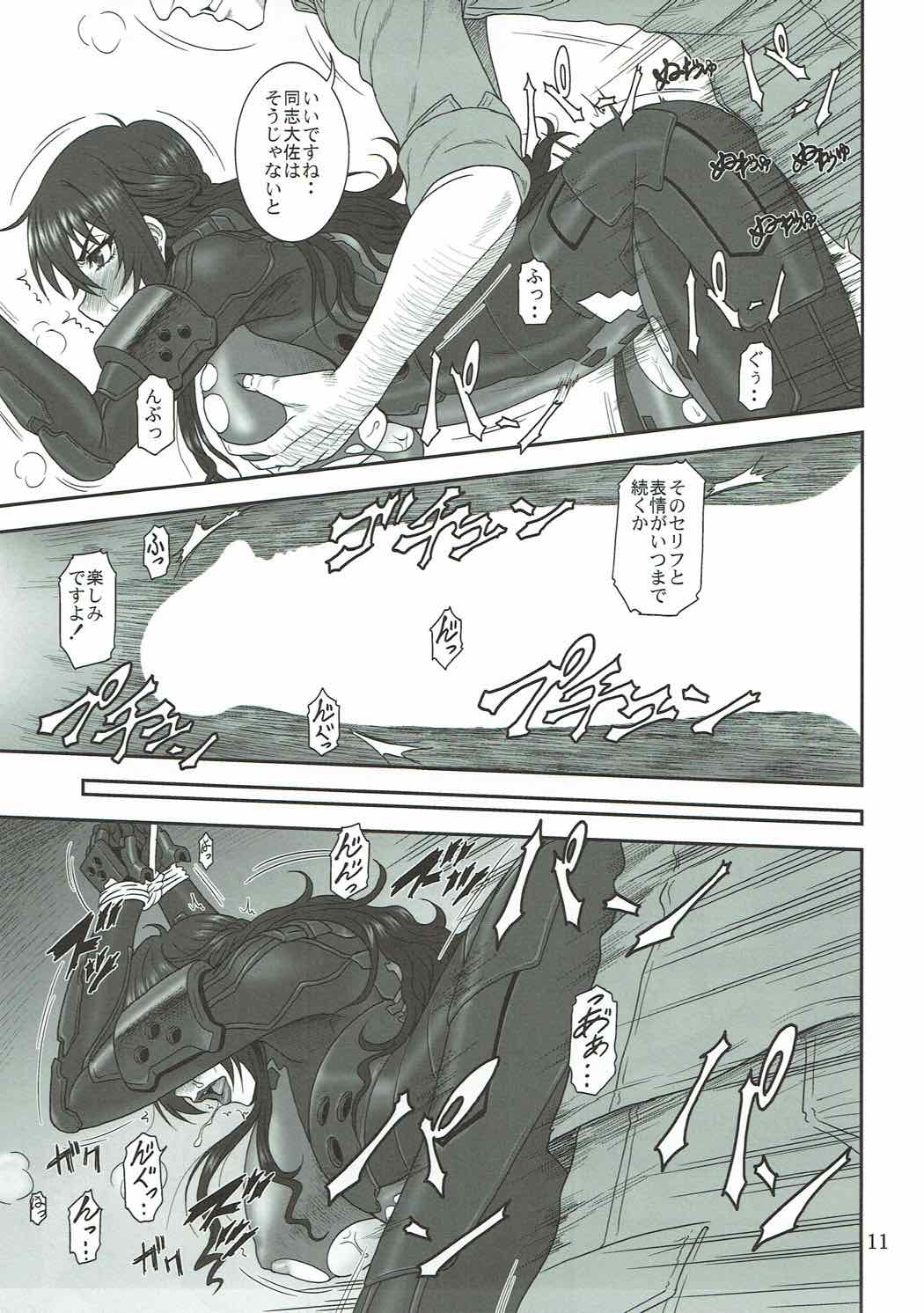Yume no Nagori page 10 full