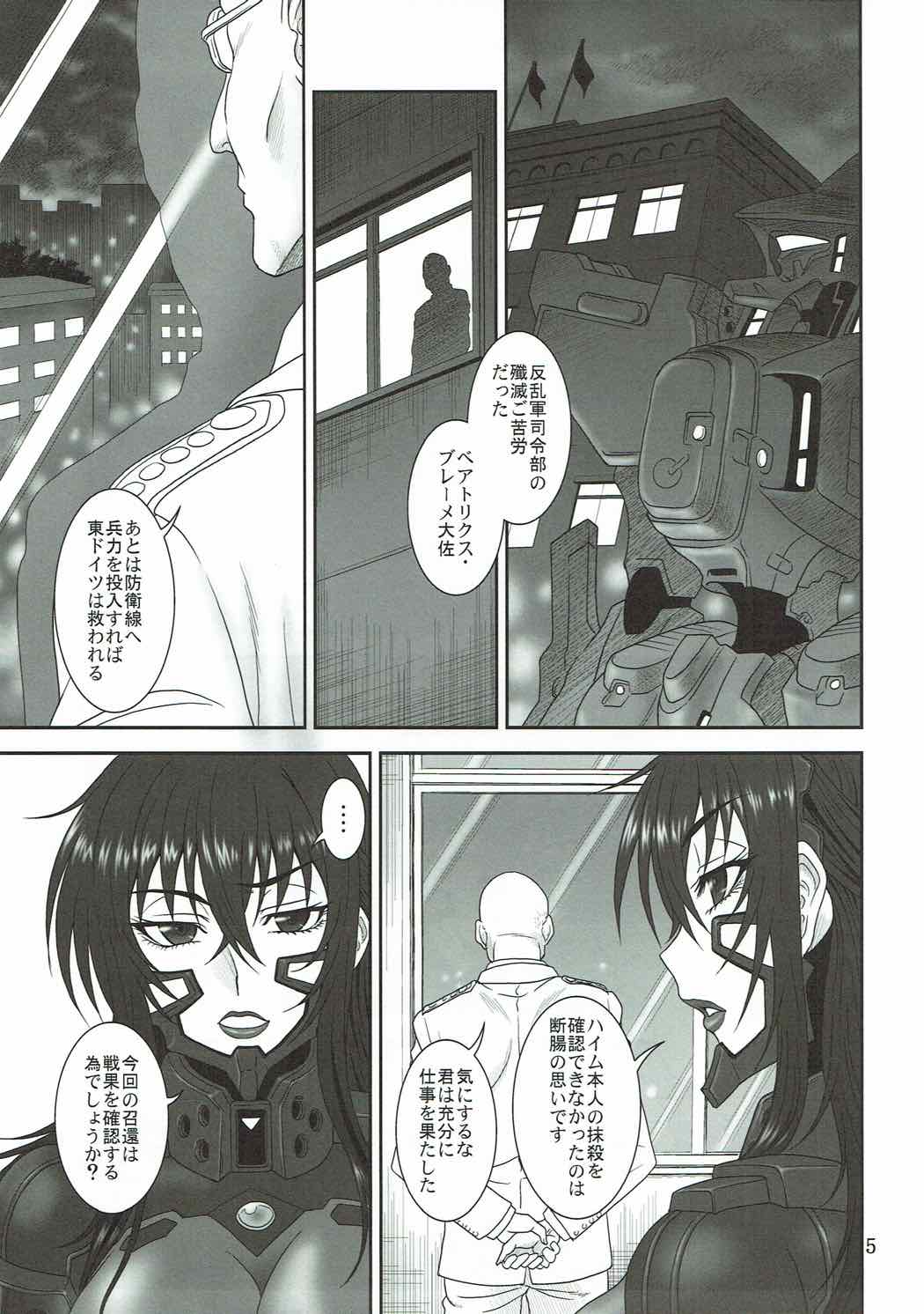 Yume no Nagori page 4 full