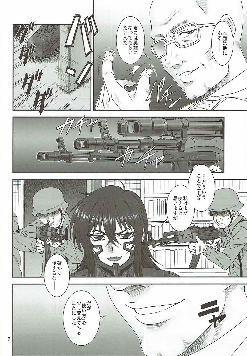 Yume no Nagori page 5 full