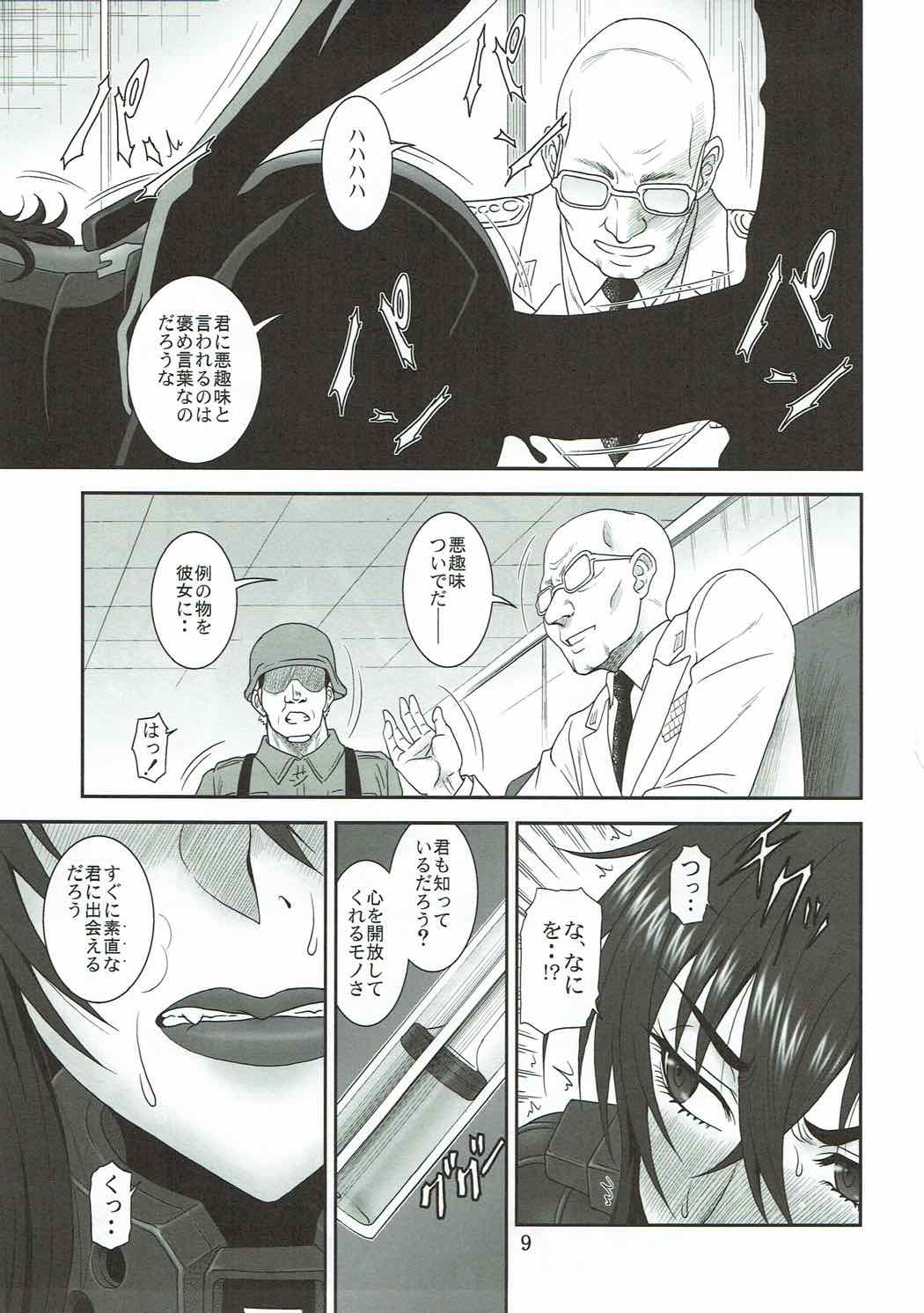 Yume no Nagori page 8 full