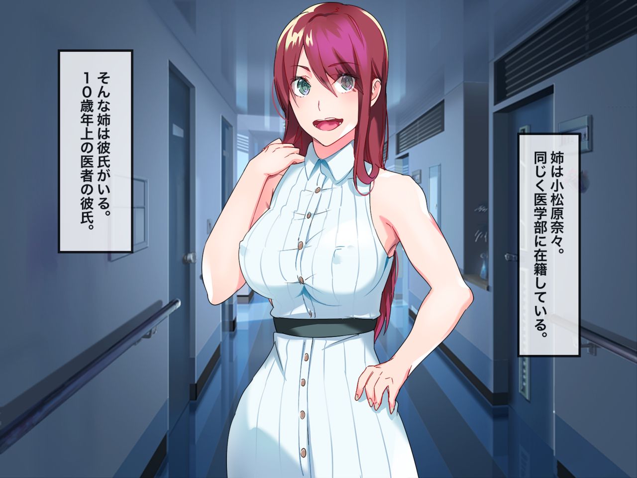 Futanari ni Saserareta Kyonyuu de Eroi Ane no Kunou page 3 full
