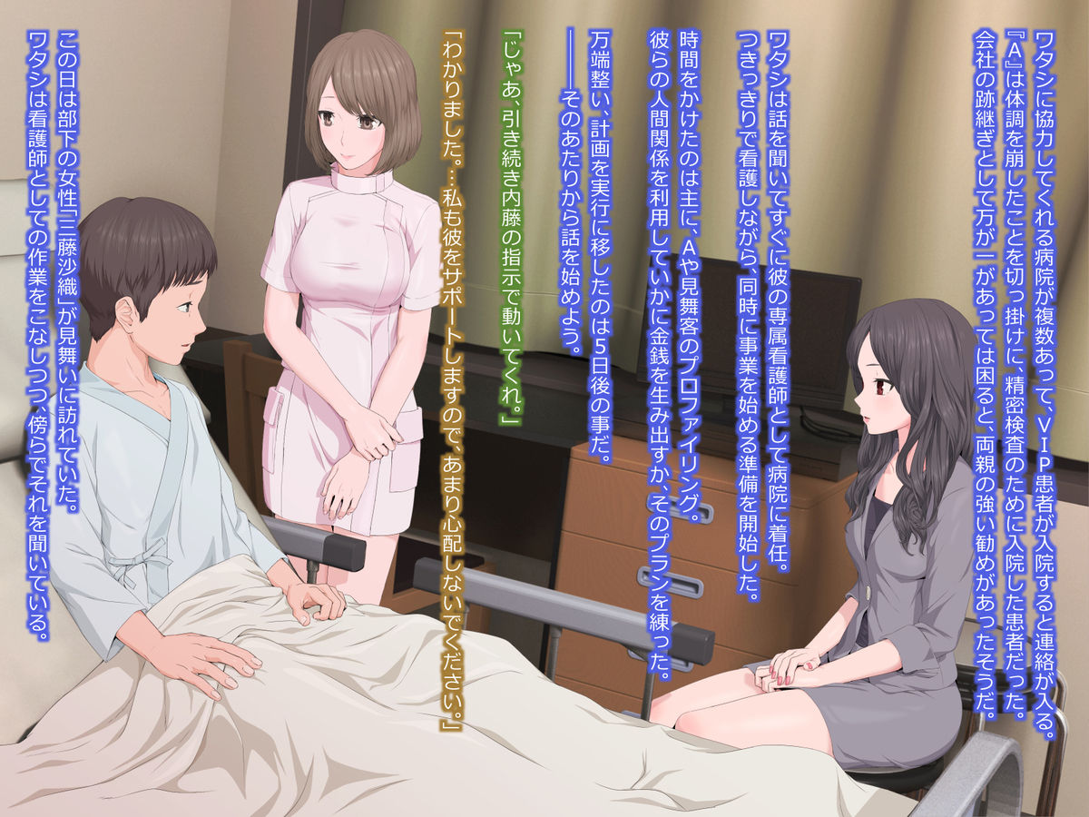 Akujo no Oshigoto -Matsuro toshite no Youchika Kango- page 3 full
