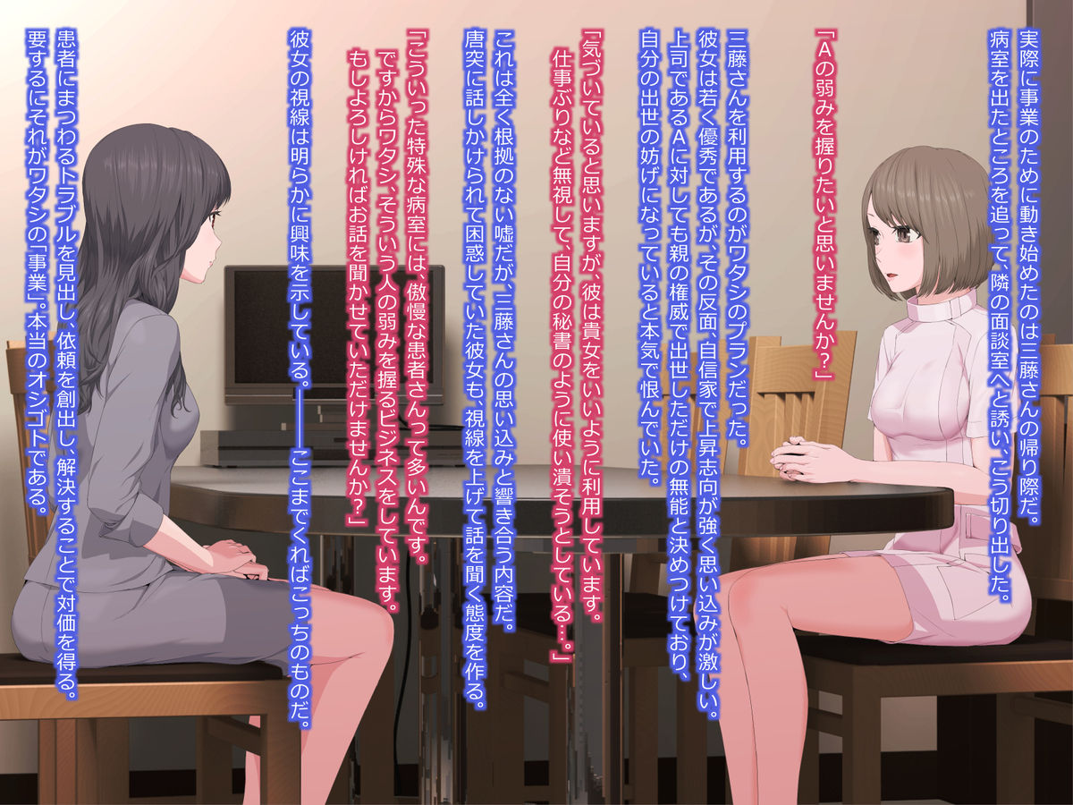 Akujo no Oshigoto -Matsuro toshite no Youchika Kango- page 4 full