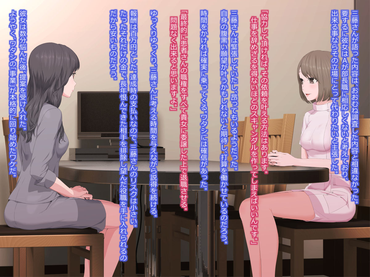 Akujo no Oshigoto -Matsuro toshite no Youchika Kango- page 5 full