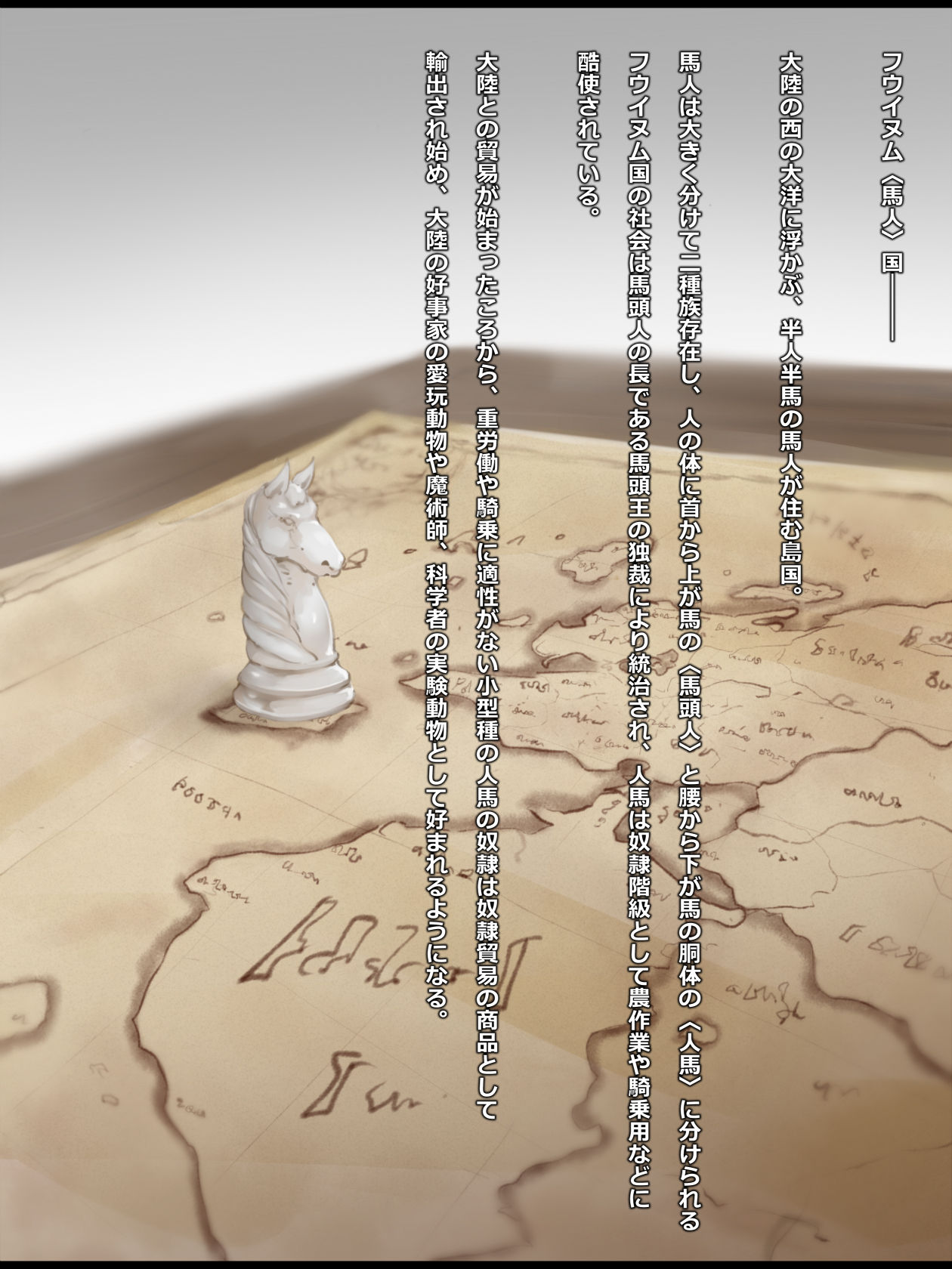 UMA -Umasashi- page 2 full