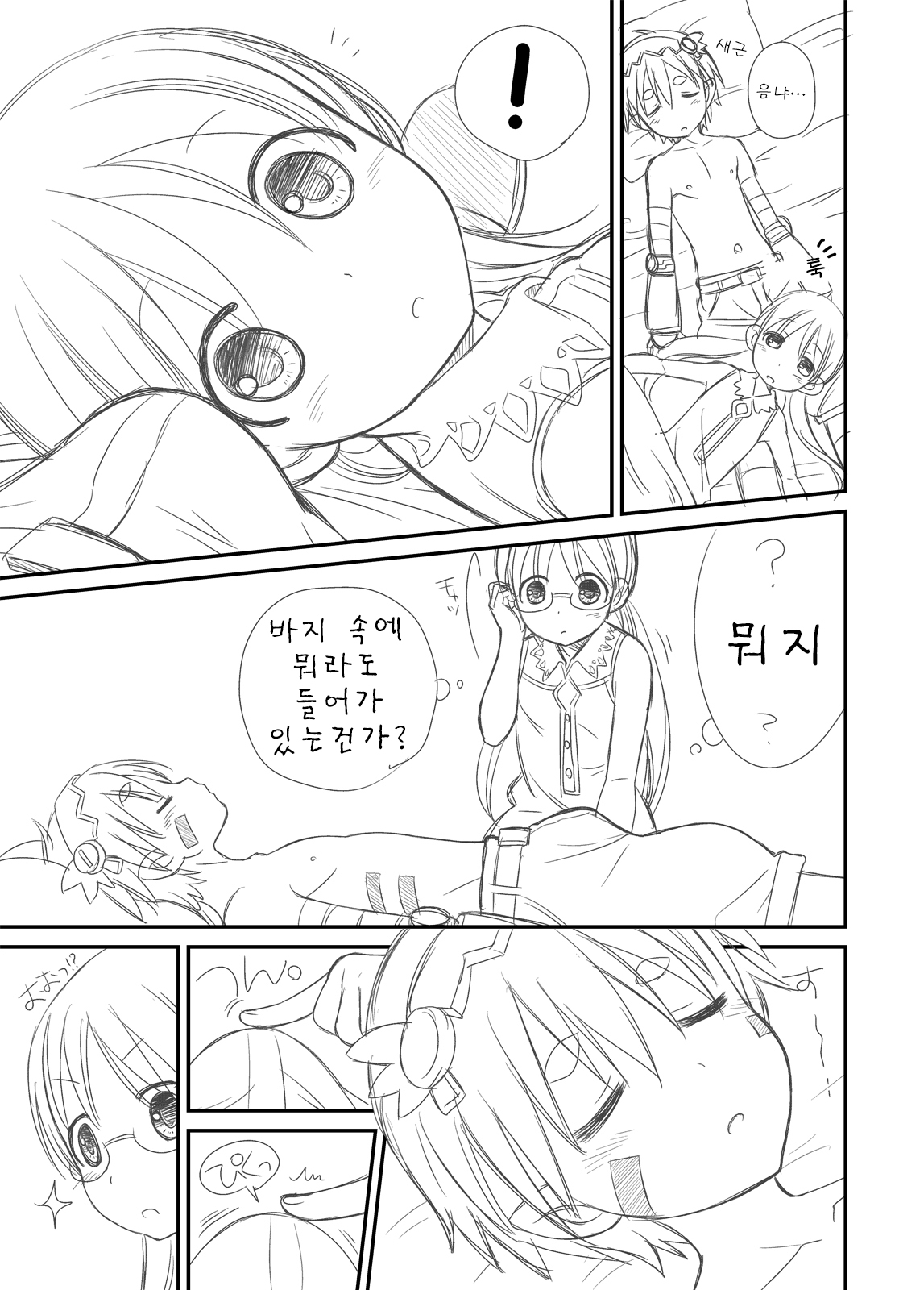 Toppatsu Regu Hon  | 돌발 레그 책 page 2 full