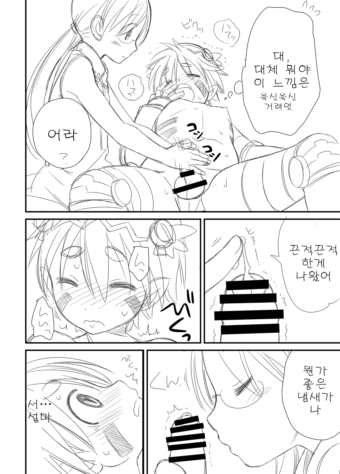 Toppatsu Regu Hon  | 돌발 레그 책 page 5 full