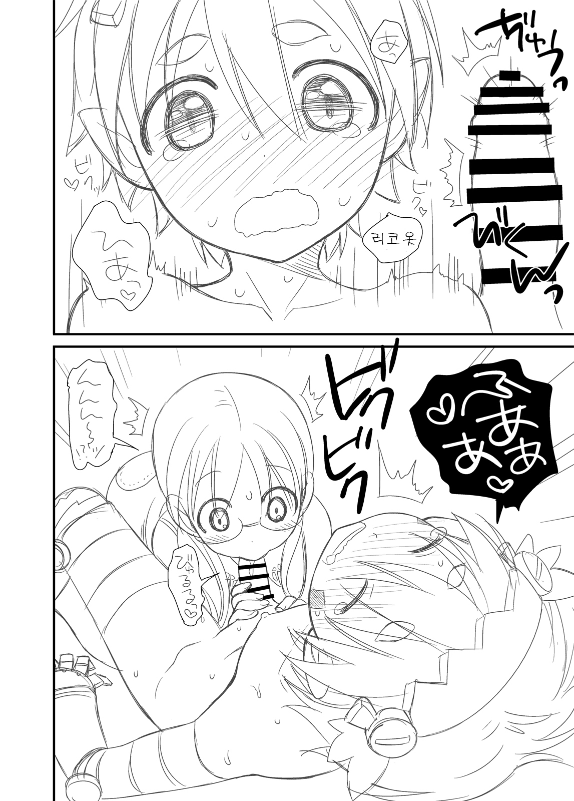 Toppatsu Regu Hon  | 돌발 레그 책 page 7 full