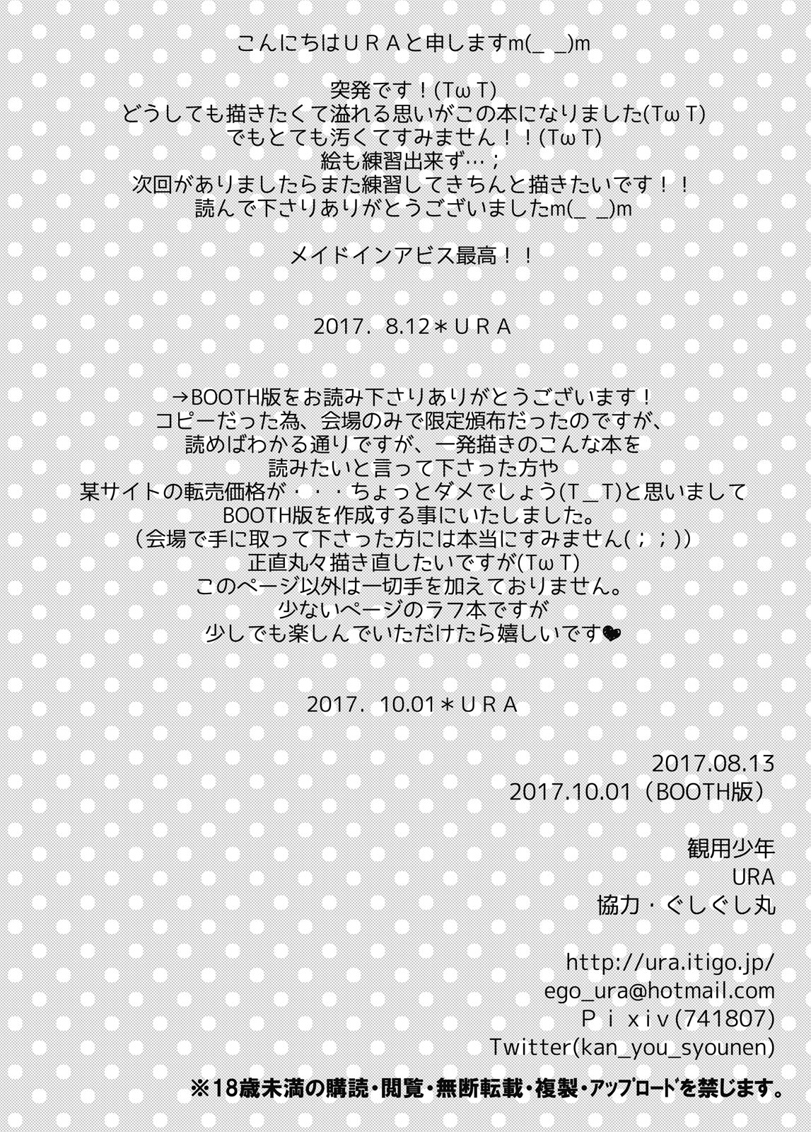 Toppatsu Regu Hon  | 돌발 레그 책 page 9 full