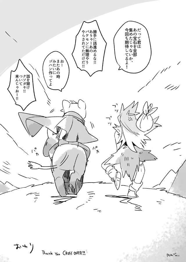 Big Destiny × Ice Finn Collection 3 page 6 full