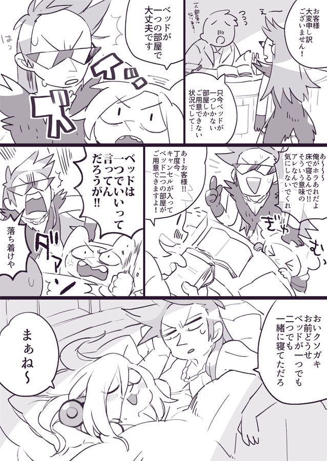 Big Destiny × Ice Finn Collection 3 page 9 full