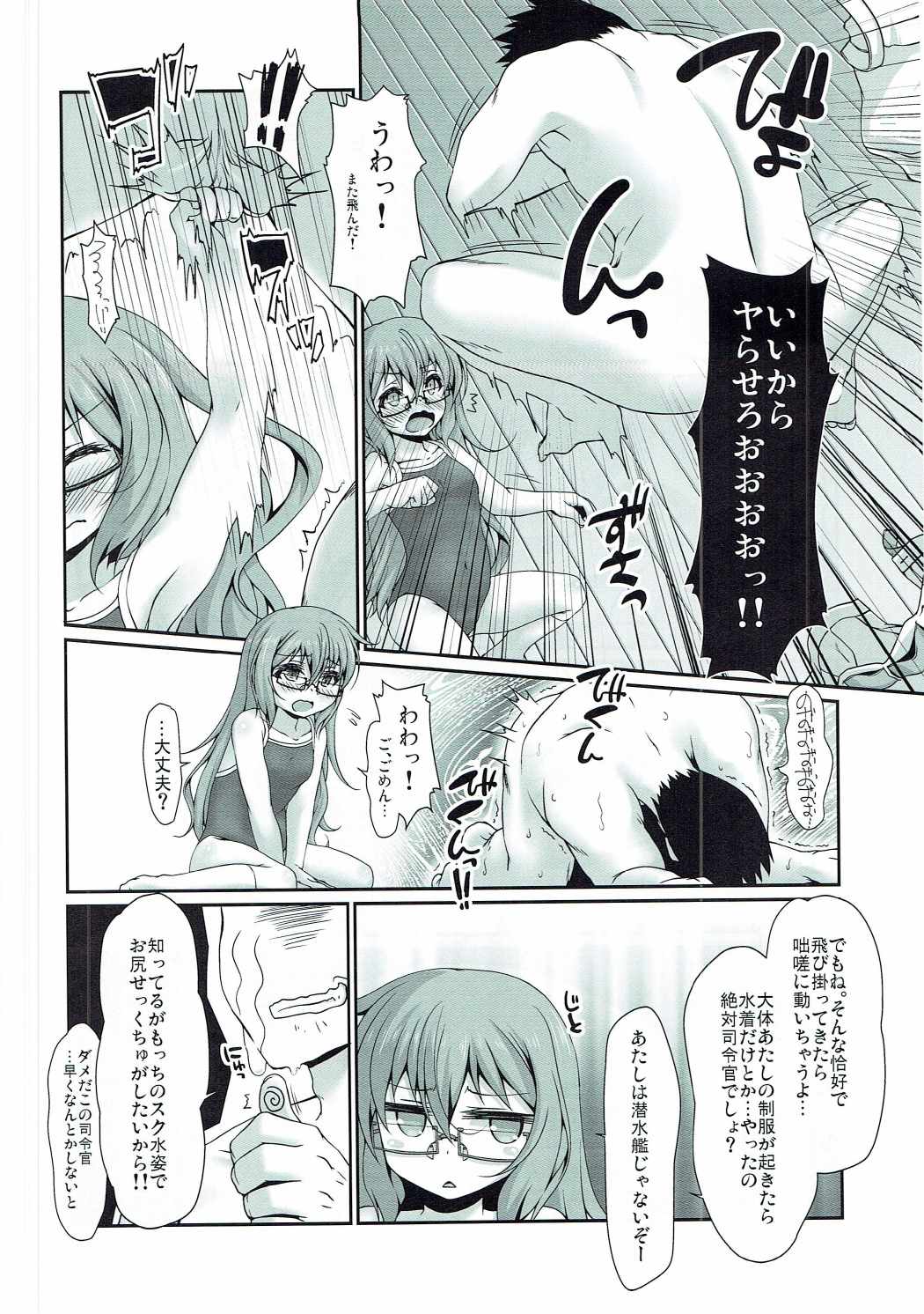 Sarani Yuruku. page 5 full
