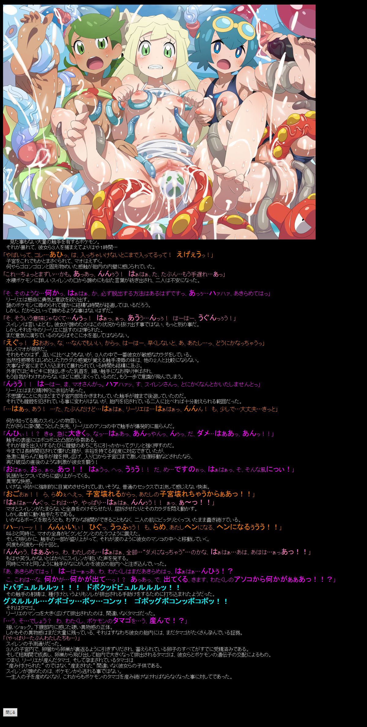 Yuumei Chara Kannou Shousetsu CG Shuu No.372!! Lilie-chan HaaHaa CG Shuu page 3 full