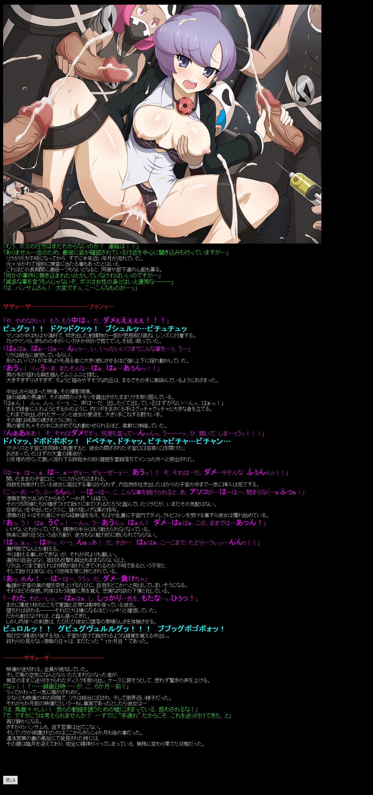 Yuumei Chara Kannou Shousetsu CG Shuu No.372!! Lilie-chan HaaHaa CG Shuu page 8 full