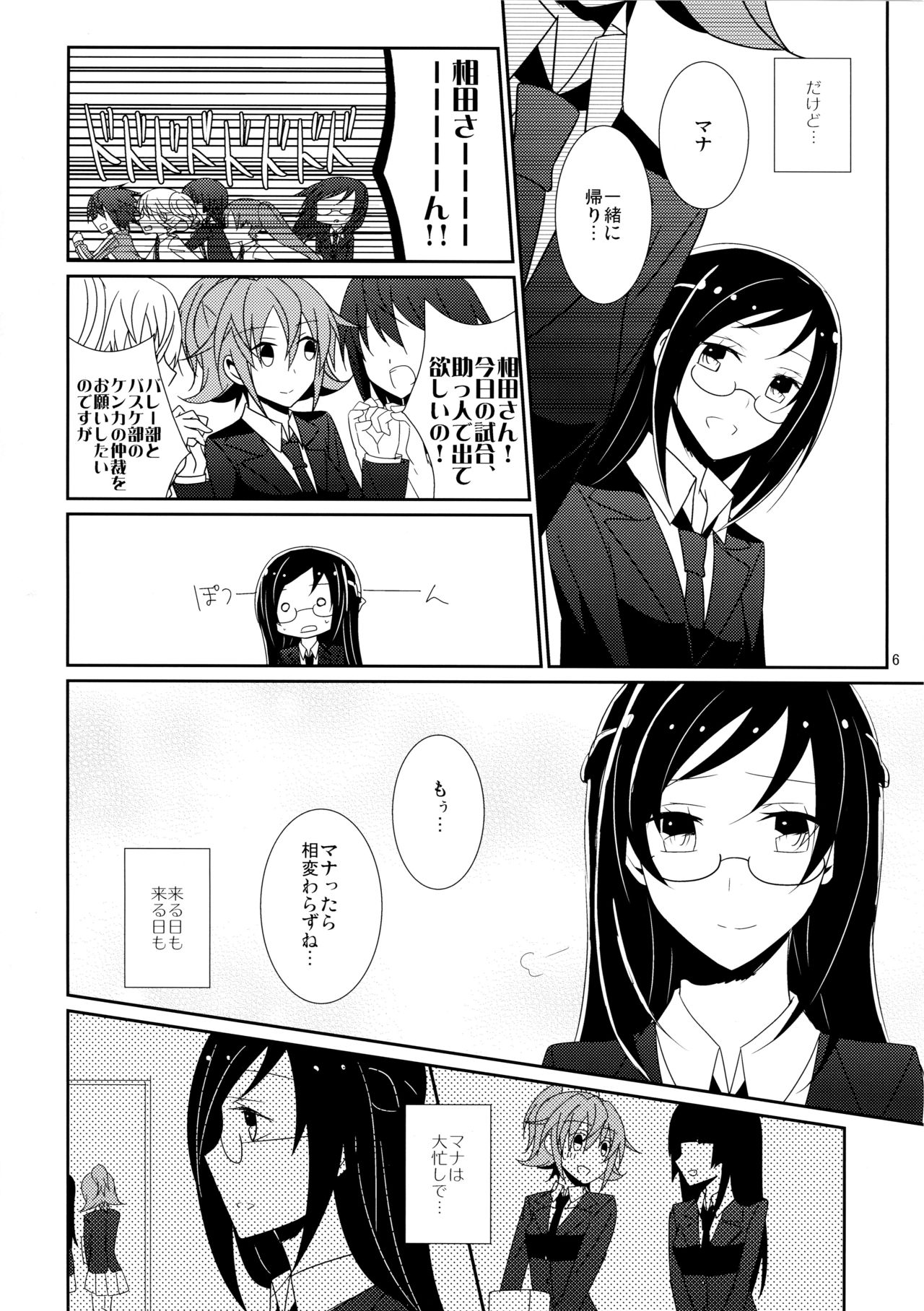 Cure Assort page 8 full