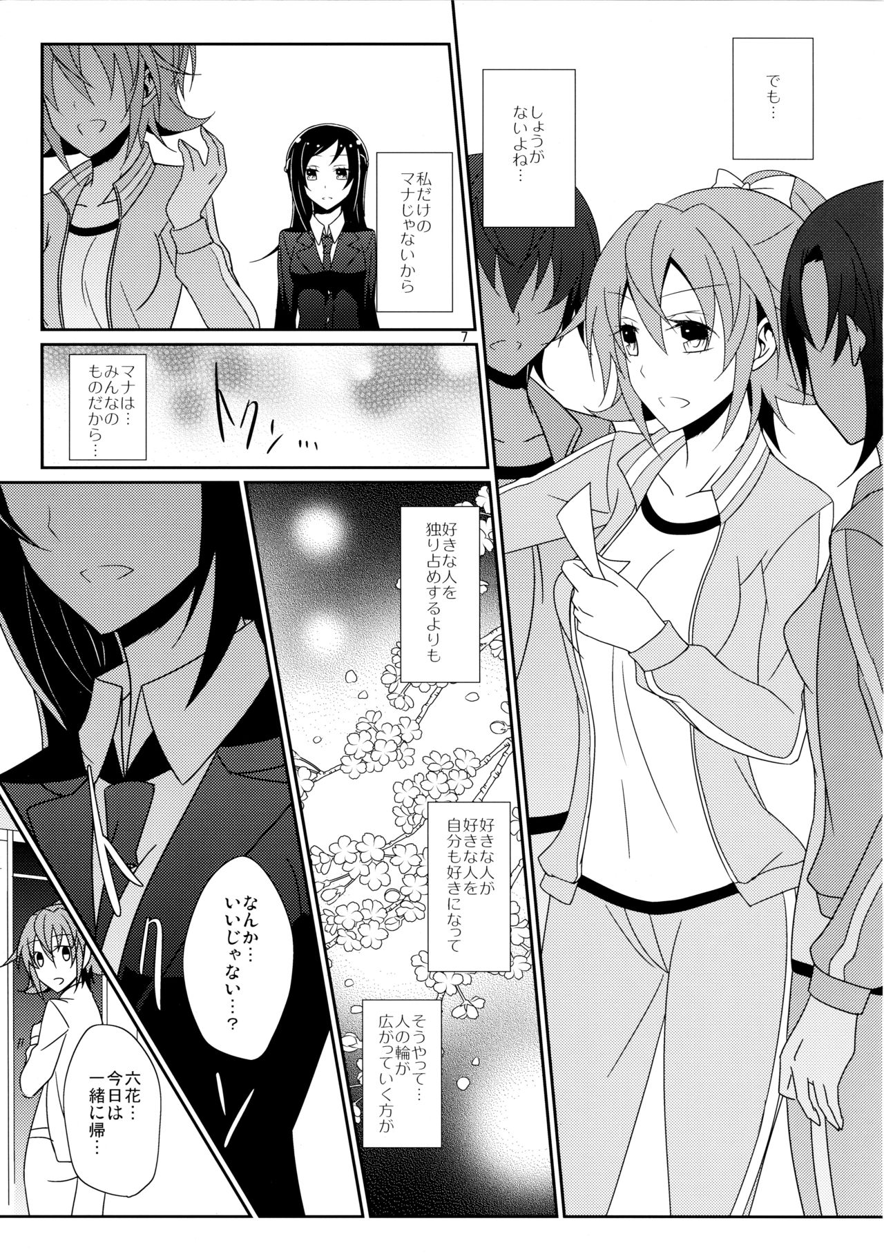 Cure Assort page 9 full