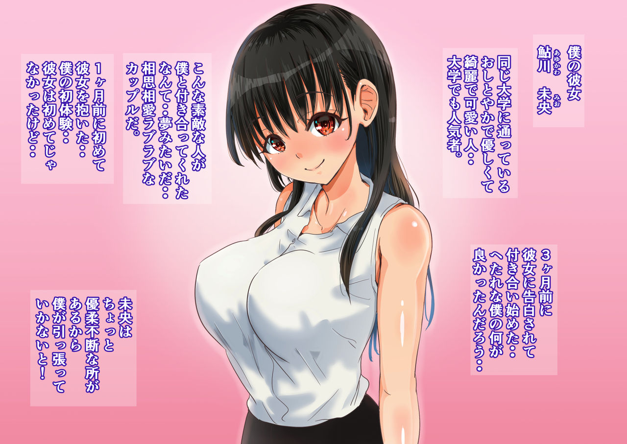 Oshiire no Naka Boku wa Mite ita. ..Saiai no Kanojo no Netorare Sex no Ichibu Shijuu.. page 3 full