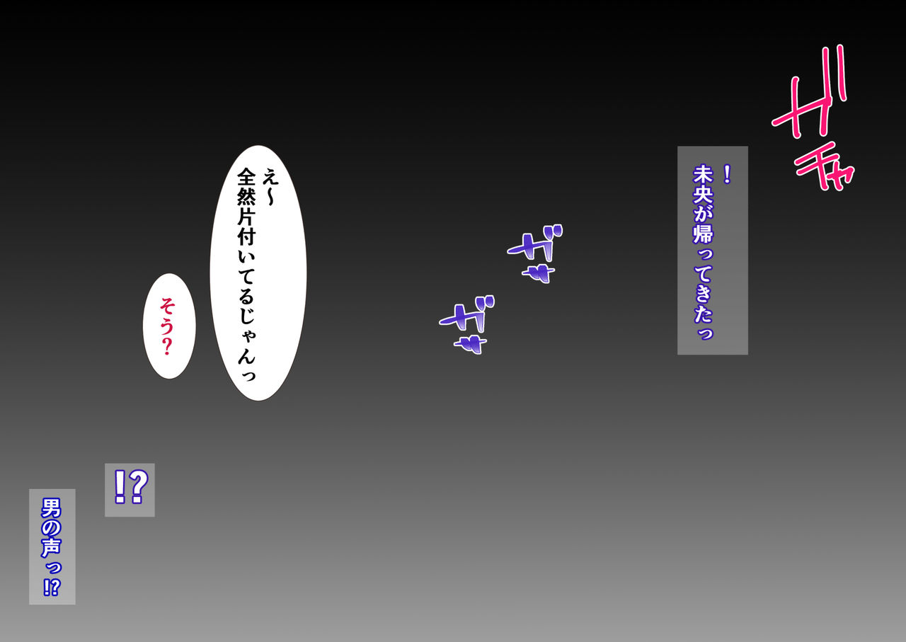 Oshiire no Naka Boku wa Mite ita. ..Saiai no Kanojo no Netorare Sex no Ichibu Shijuu.. page 6 full