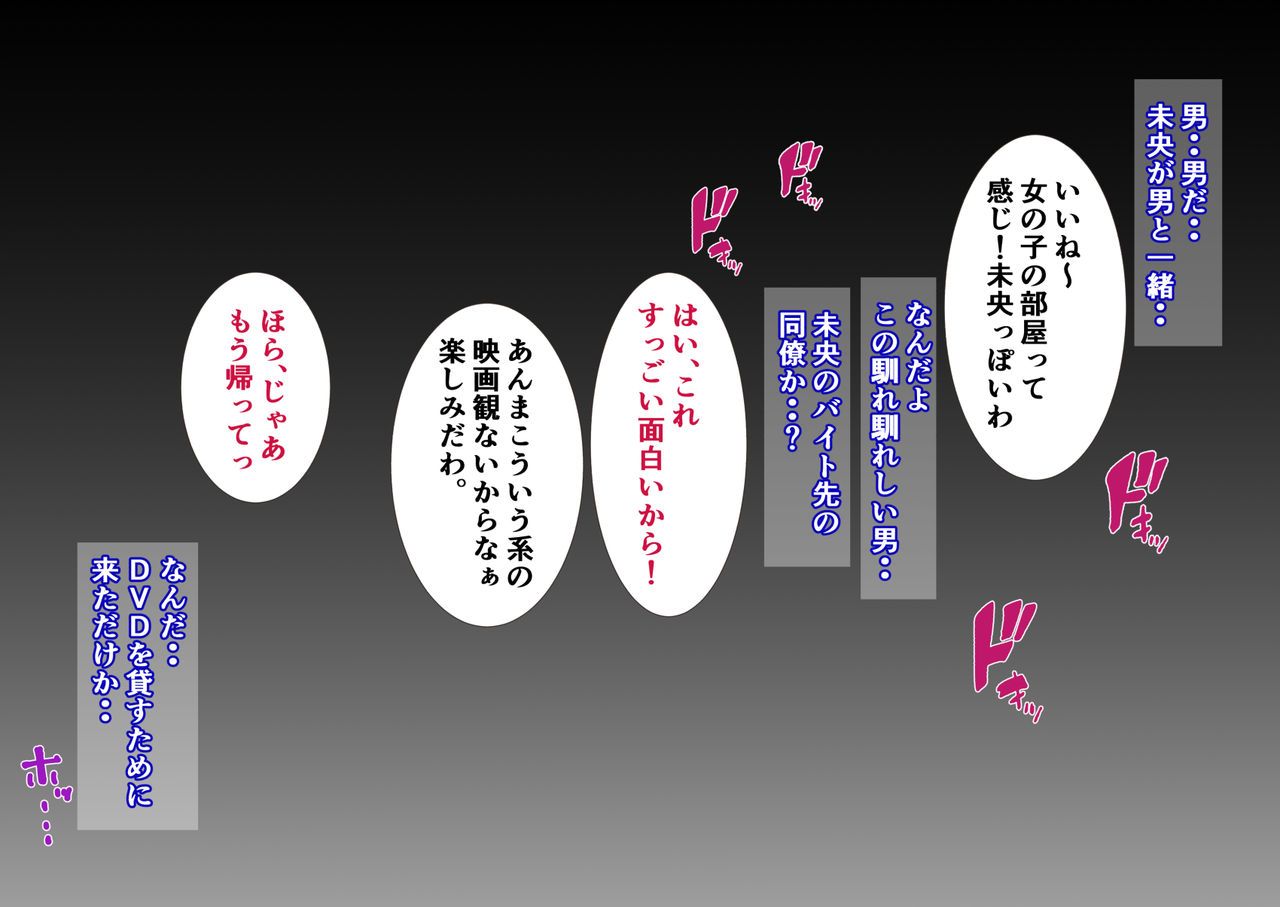 Oshiire no Naka Boku wa Mite ita. ..Saiai no Kanojo no Netorare Sex no Ichibu Shijuu.. page 7 full