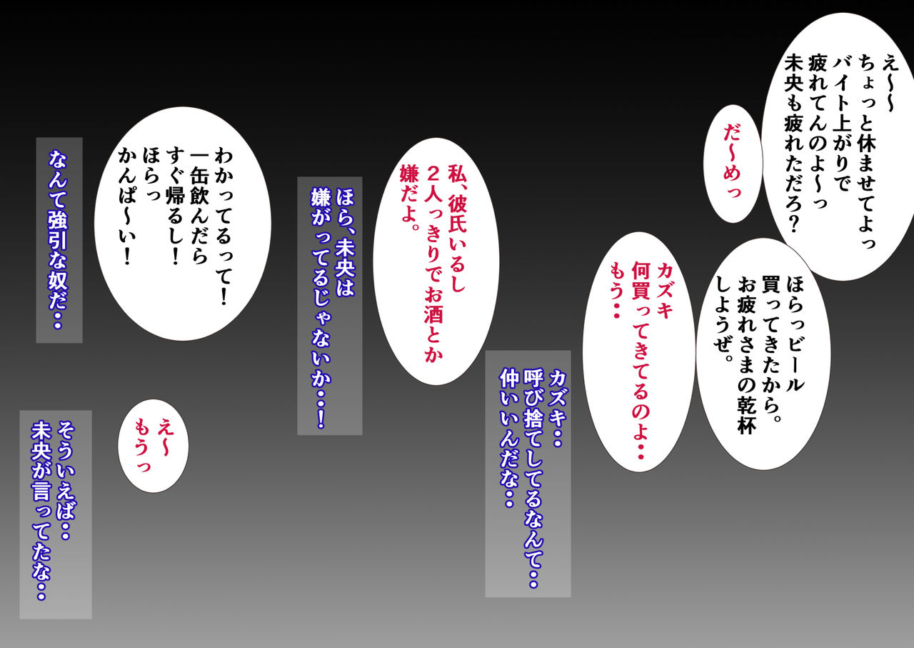 Oshiire no Naka Boku wa Mite ita. ..Saiai no Kanojo no Netorare Sex no Ichibu Shijuu.. page 8 full