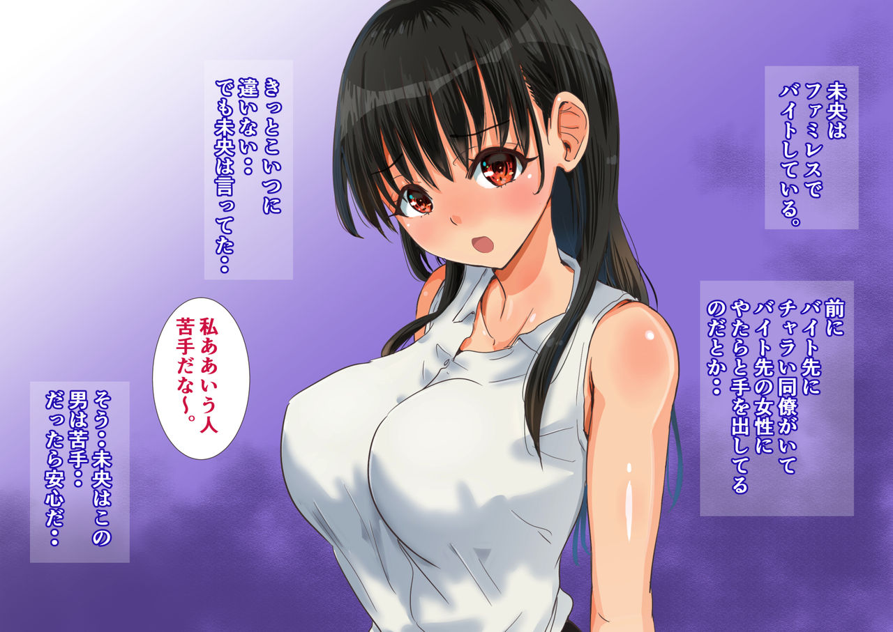Oshiire no Naka Boku wa Mite ita. ..Saiai no Kanojo no Netorare Sex no Ichibu Shijuu.. page 9 full