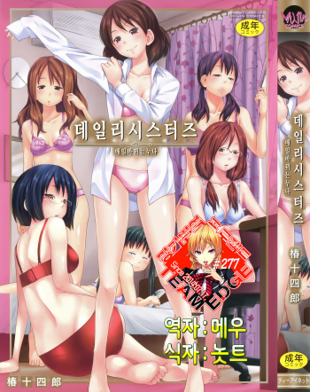 Daily Sisters cover