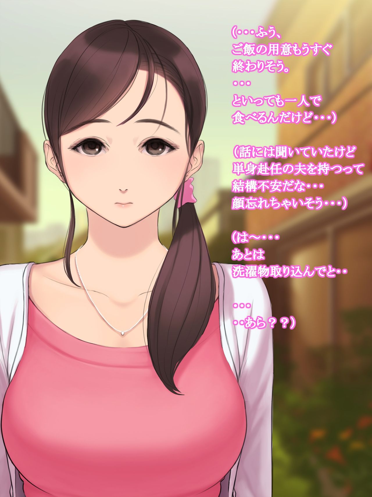 Akogare no Hitozuma Mayuko-san  ~Boku-nchi ni Yatte kite Amayakashi Noukou Sex shite kureru Seikatsu~ page 7 full